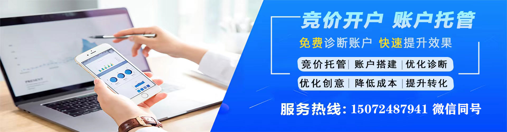 临漳sem广告