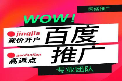 百度竞价开户成功案例，教你如何操作